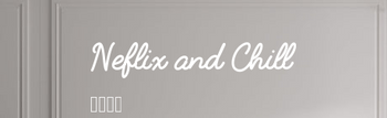 Custom text: Neflix and Chill
      🌶️🎬🍿
