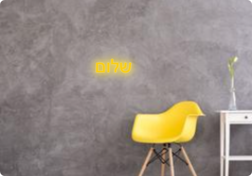 Custom text: שלום